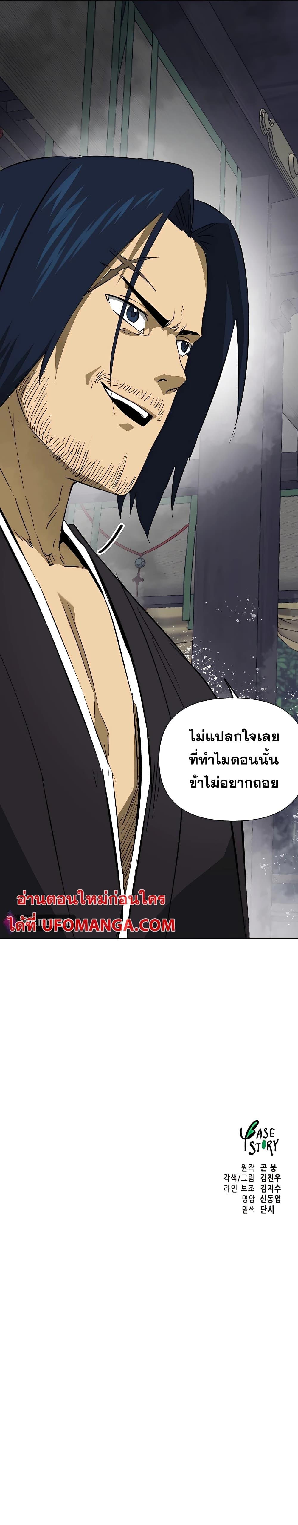 อ่านมังงะ Infinite Level Up In Murim ตอนที่ 158/24.jpg