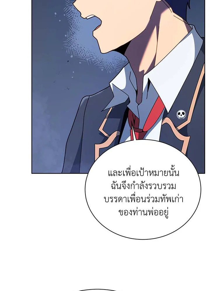 อ่านมังงะ Necromancer Academy’s Genius Summoner ตอนที่ 117/24.jpg