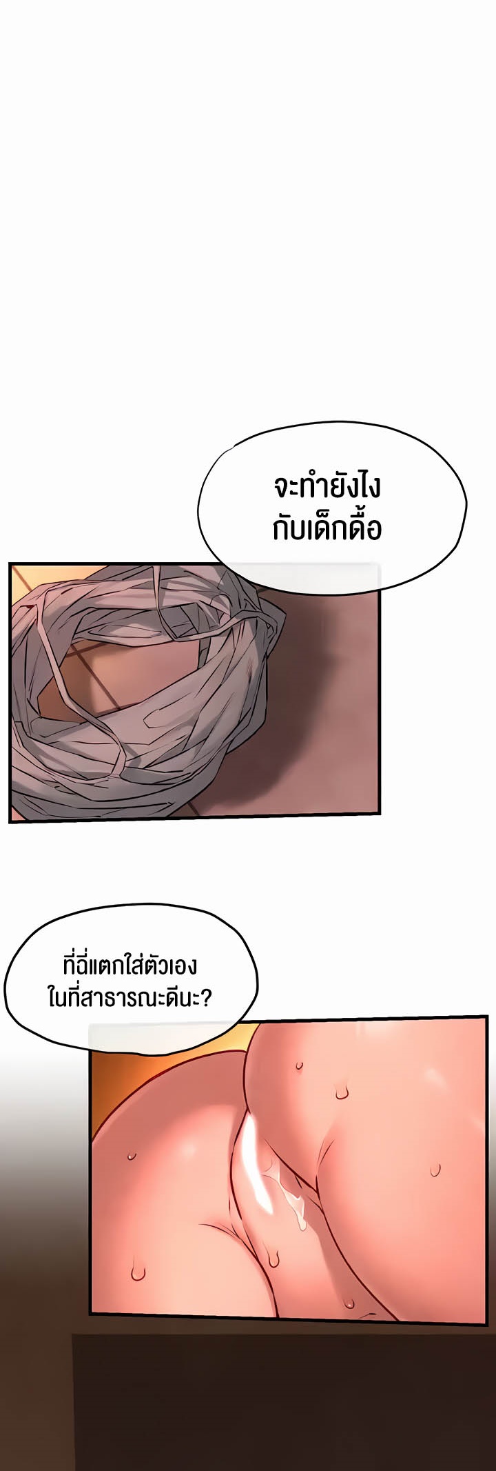 อ่านมังงะ Moby Dick ตอนที่ 35/24.jpg