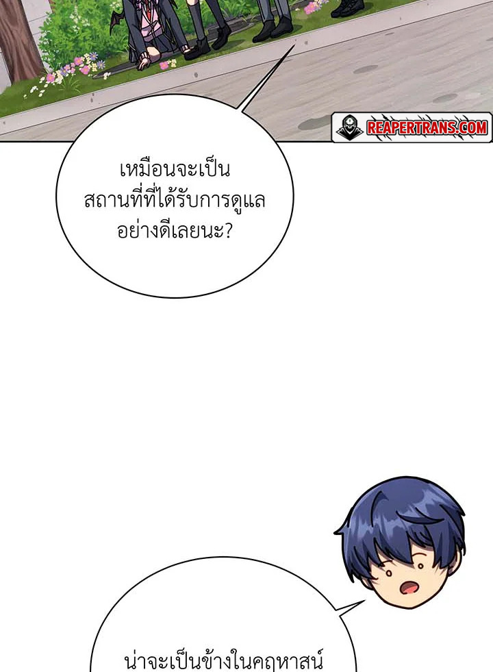 อ่านมังงะ Necromancer Academy’s Genius Summoner ตอนที่ 115/24.jpg