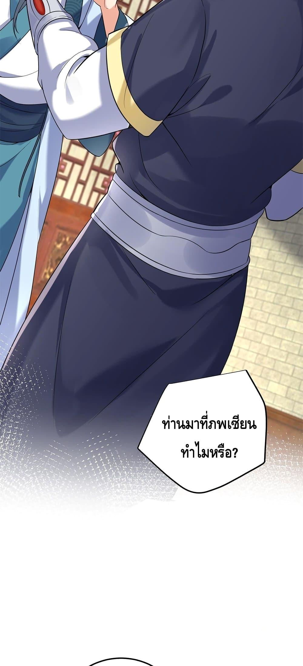 อ่านมังงะ Am I Invincible ตอนที่ 124/24.jpg