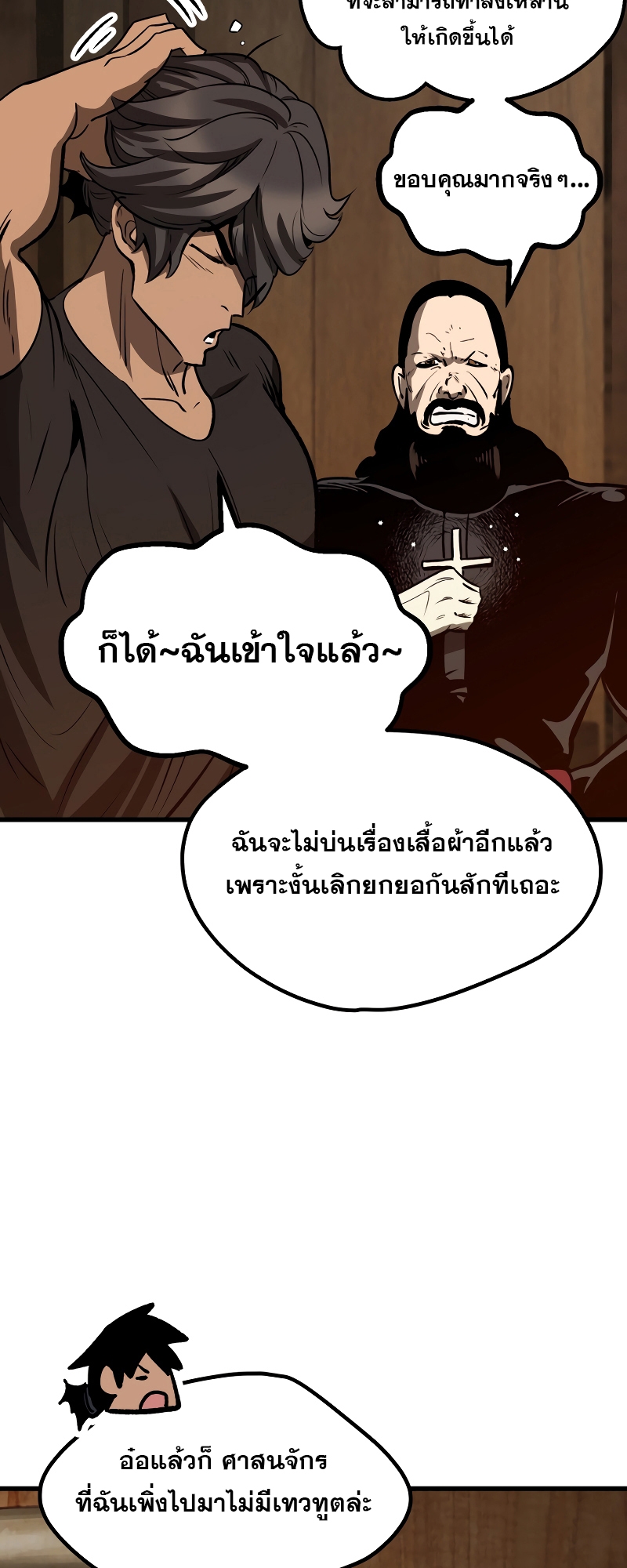 อ่านมังงะ Survival Of Blade King ตอนที่ 214/24.jpg