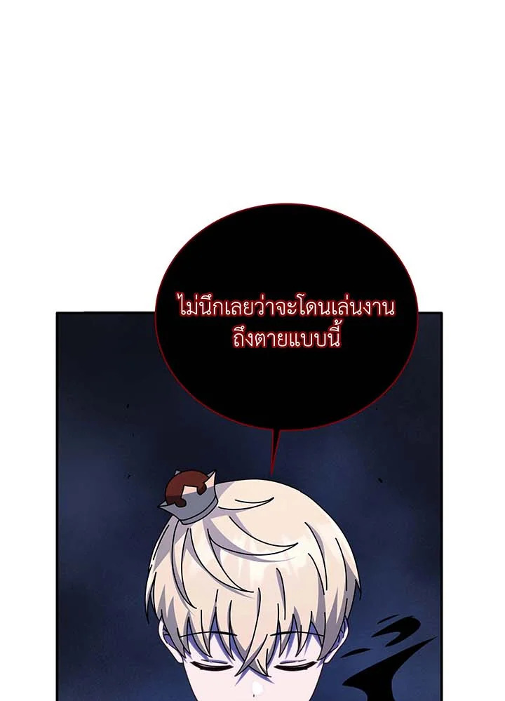 อ่านมังงะ Necromancer Academy’s Genius Summoner ตอนที่ 118/24.jpg