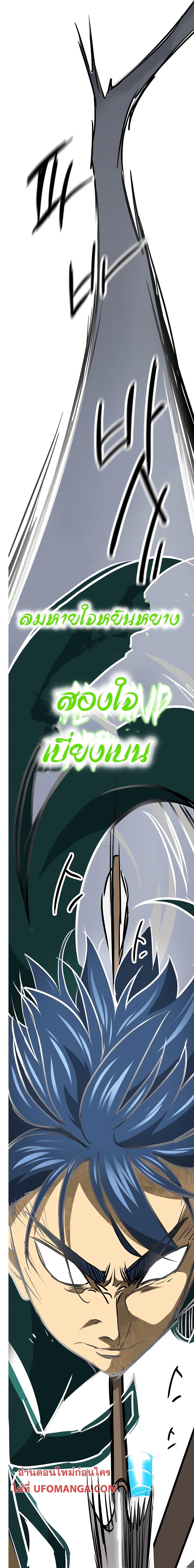 อ่านมังงะ Infinite Level Up In Murim ตอนที่ 163/24_0.jpg