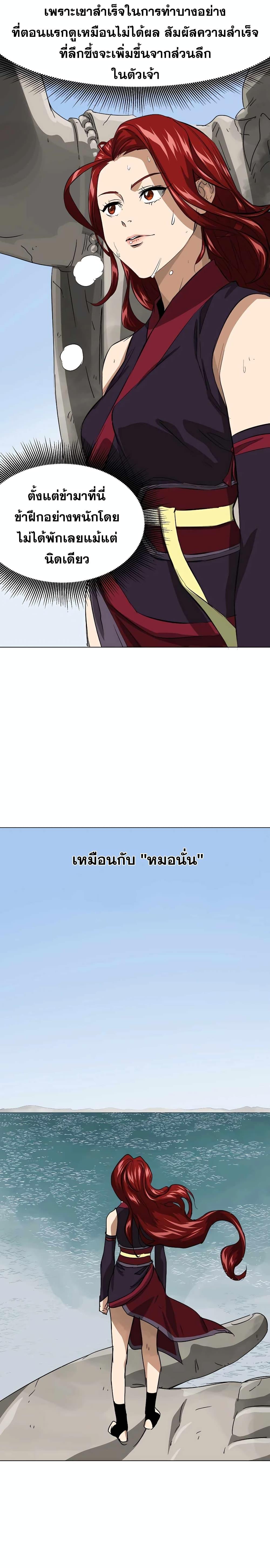 อ่านมังงะ Infinite Level Up In Murim ตอนที่ 135/24.jpg