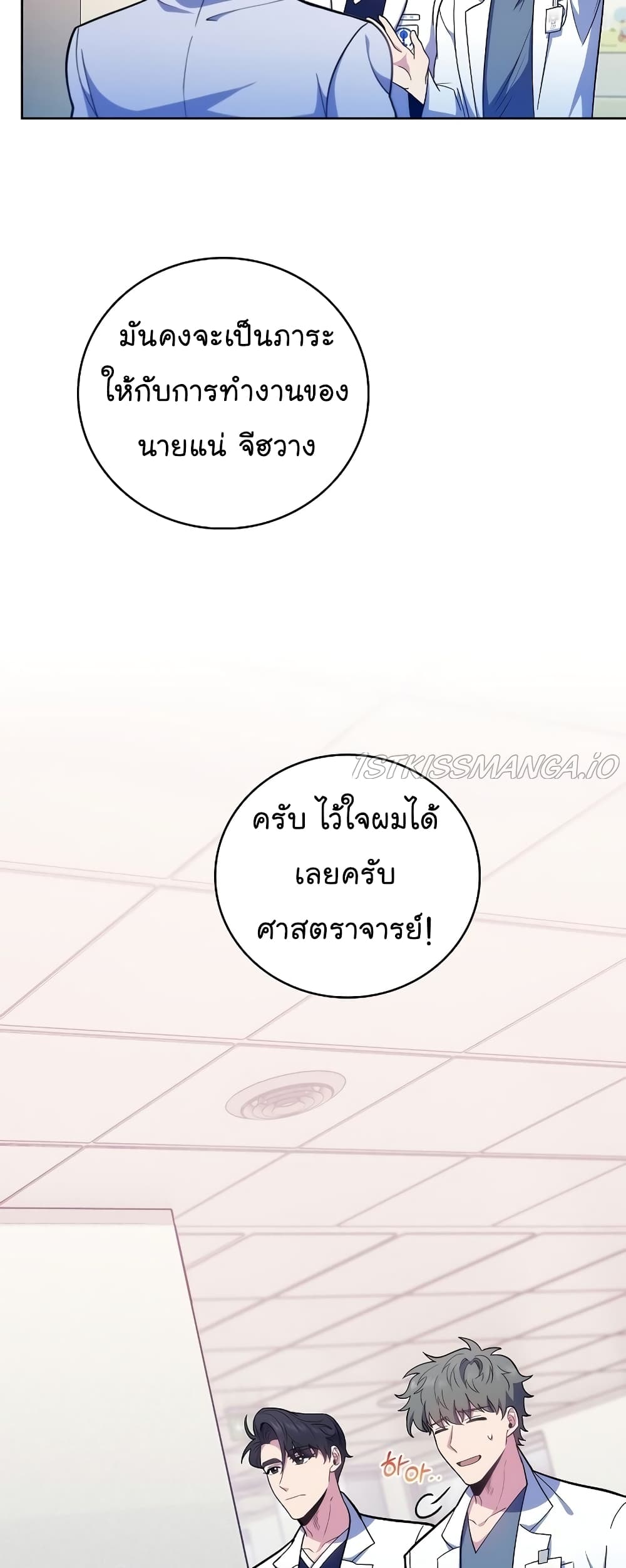 อ่านมังงะ Level Up Doctor ตอนที่ 39/24.jpg