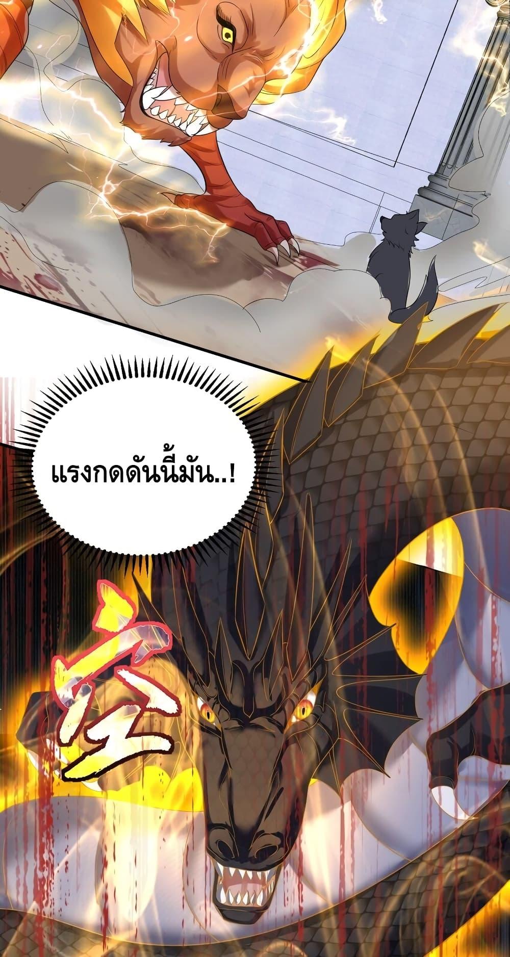 อ่านมังงะ Am I Invincible ตอนที่ 110/24.jpg