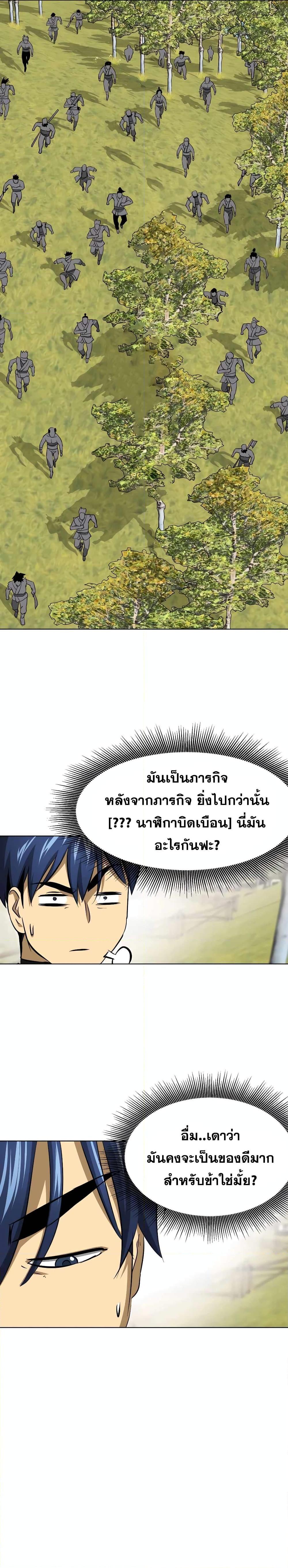 อ่านมังงะ Infinite Level Up In Murim ตอนที่ 142/24.jpg