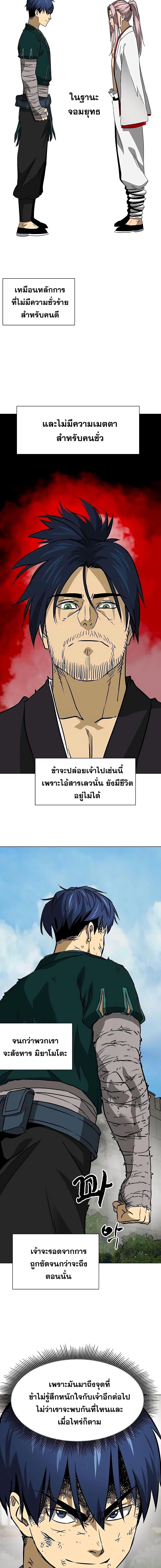 อ่านมังงะ Infinite Level Up In Murim ตอนที่ 181/25.jpg