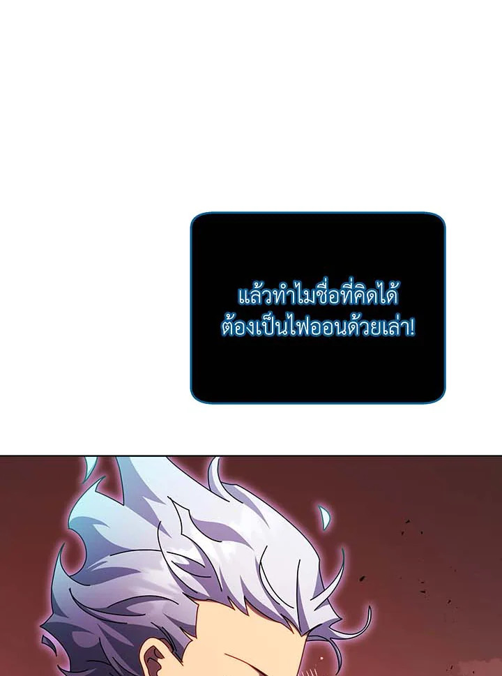 อ่านมังงะ Necromancer Academy’s Genius Summoner ตอนที่ 120/2.jpg