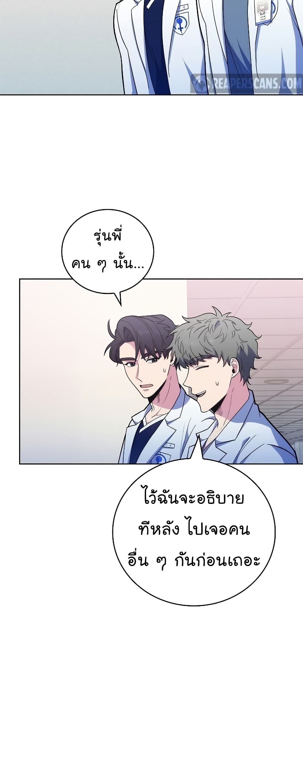 อ่านมังงะ Level Up Doctor ตอนที่ 39/25.jpg