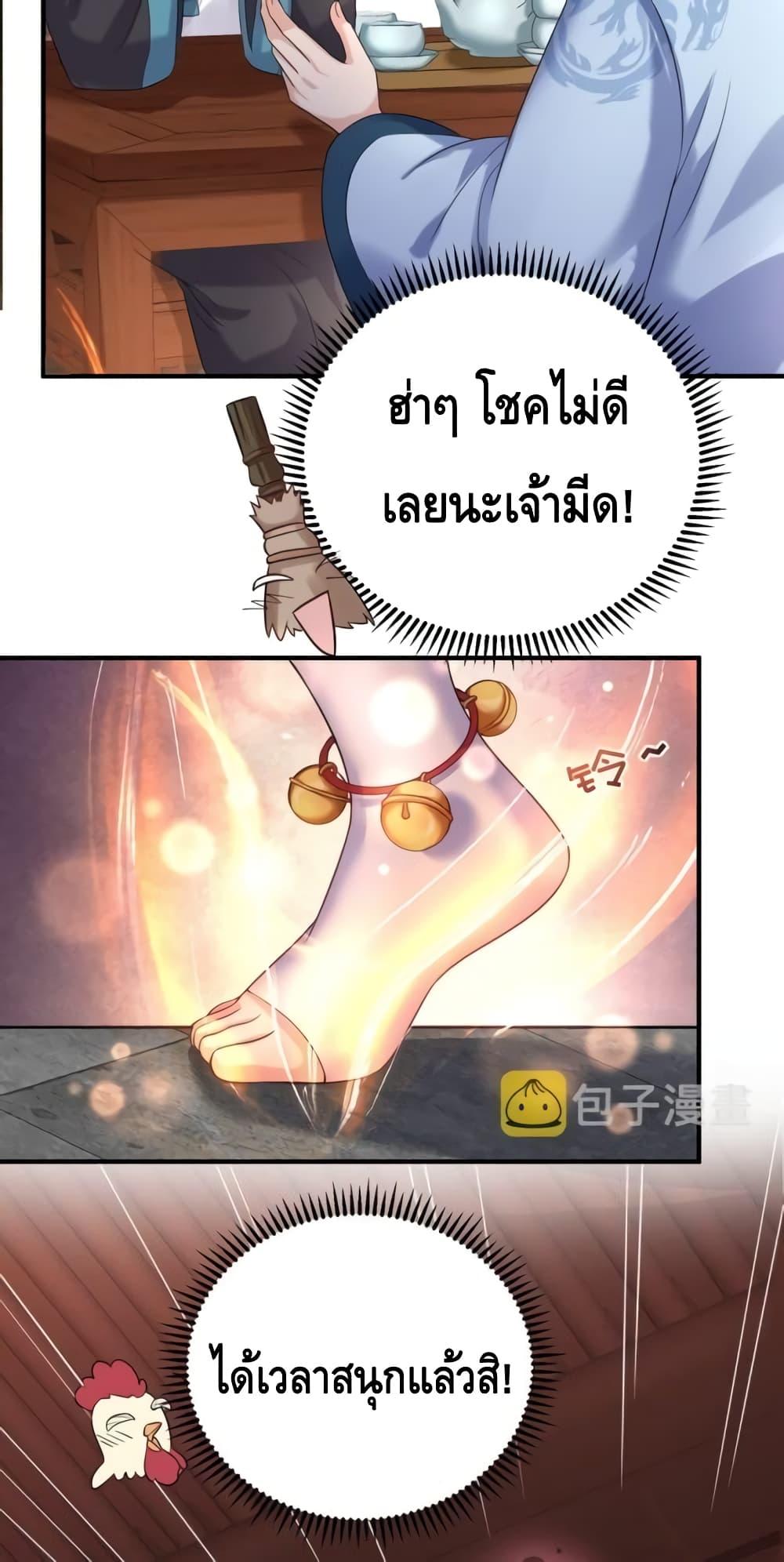 อ่านมังงะ Am I Invincible ตอนที่ 121/25.jpg