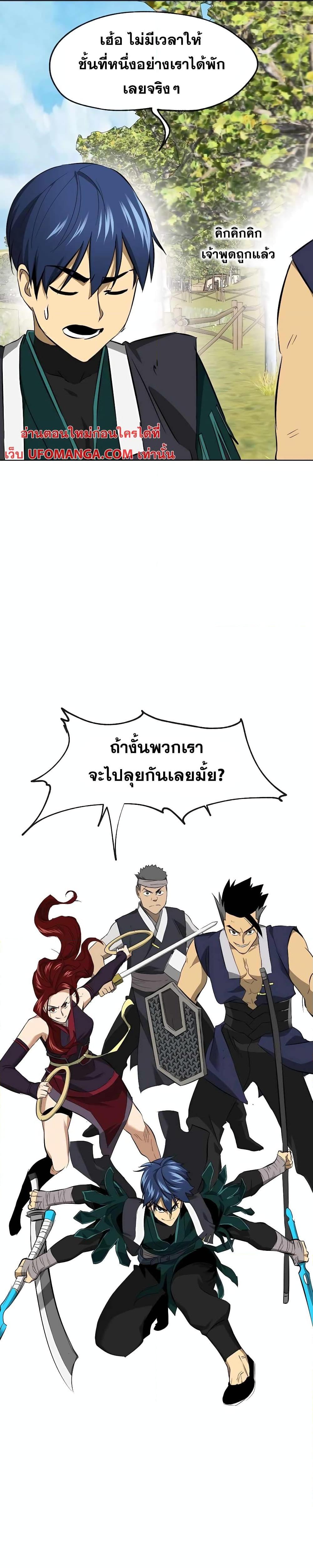 อ่านมังงะ Infinite Level Up In Murim ตอนที่ 142/25.jpg