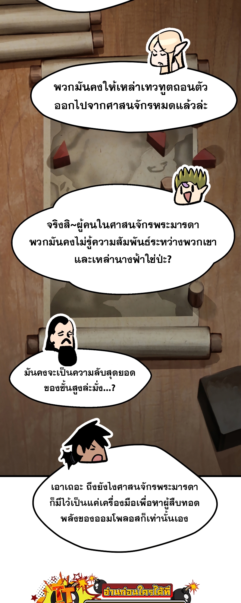 อ่านมังงะ Survival Of Blade King ตอนที่ 214/25.jpg