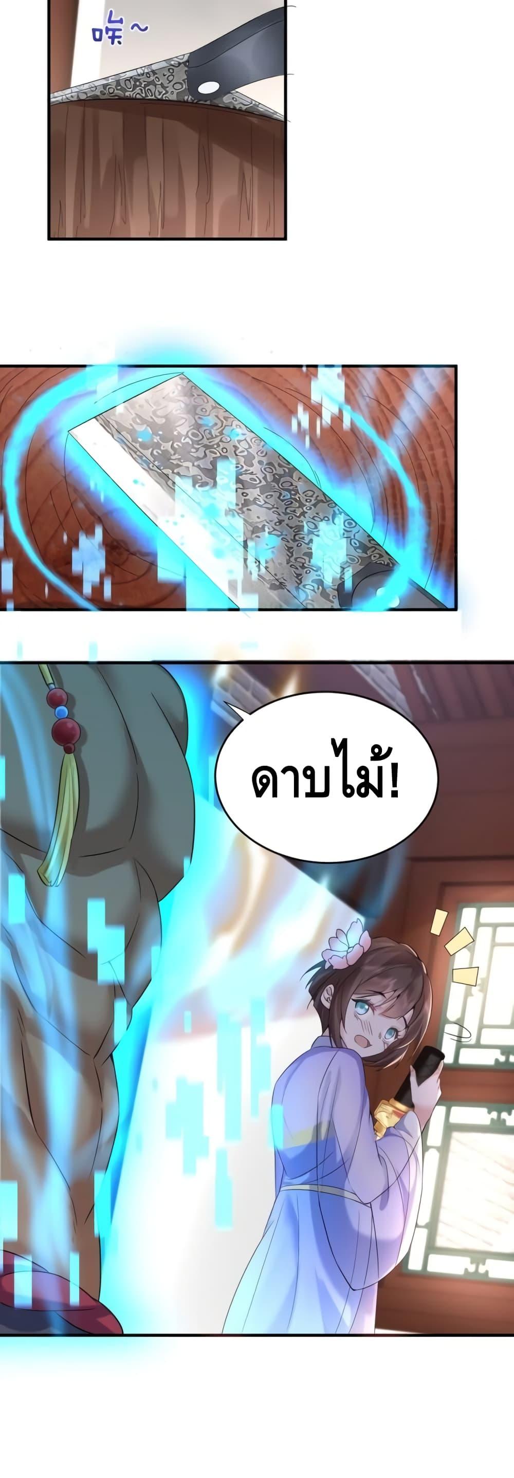 อ่านมังงะ Am I Invincible ตอนที่ 122/2.jpg