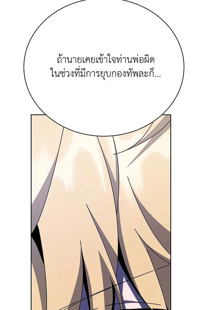 อ่านมังงะ Necromancer Academy’s Genius Summoner ตอนที่ 117/25.jpg