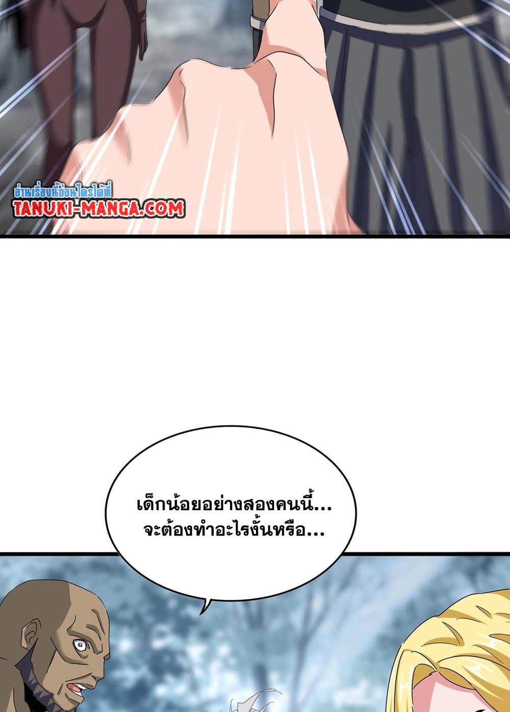 อ่านมังงะ Magic Emperor ตอนที่ 576/25.jpg