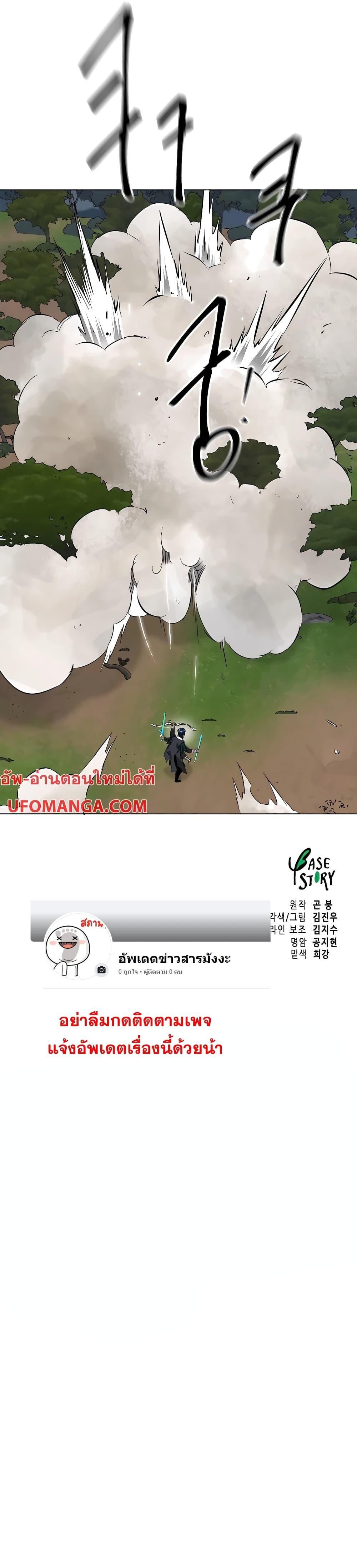 อ่านมังงะ Infinite Level Up In Murim ตอนที่ 151/25.jpg