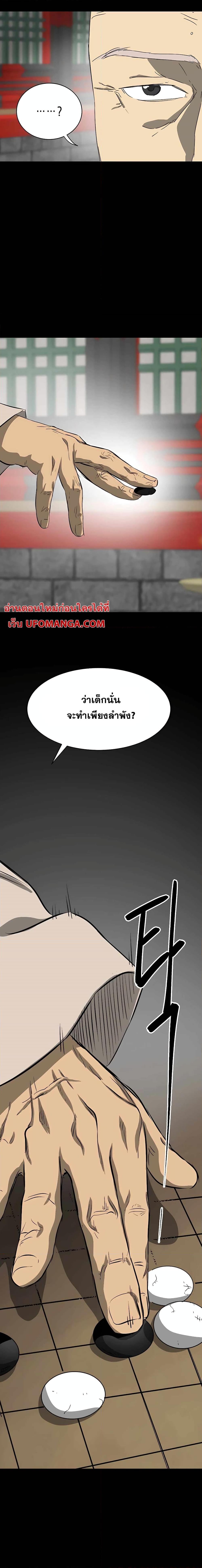 อ่านมังงะ Infinite Level Up In Murim ตอนที่ 138/25.jpg