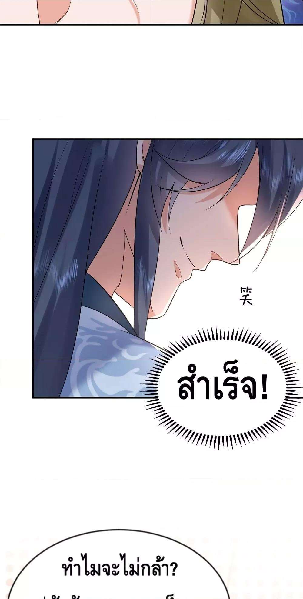 อ่านมังงะ Am I Invincible ตอนที่ 118/26.jpg