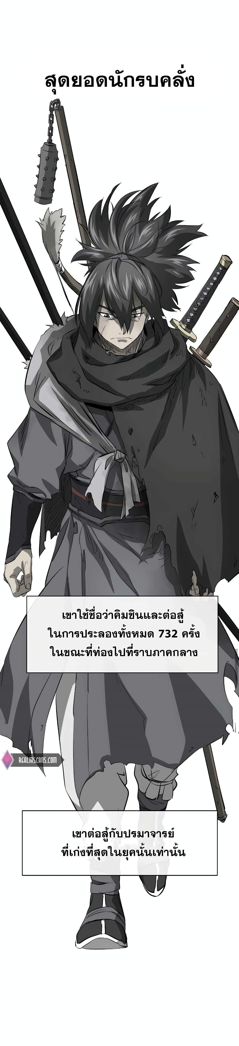 อ่านมังงะ Infinite Level Up In Murim ตอนที่ 131/26.jpg