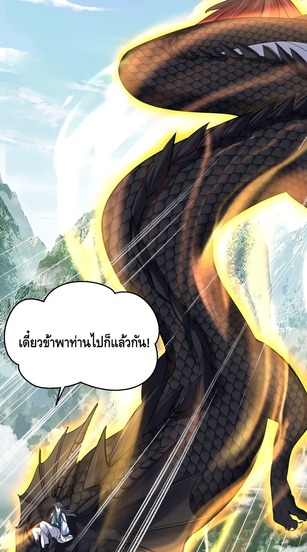 อ่านมังงะ Am I Invincible ตอนที่ 99/26.jpg