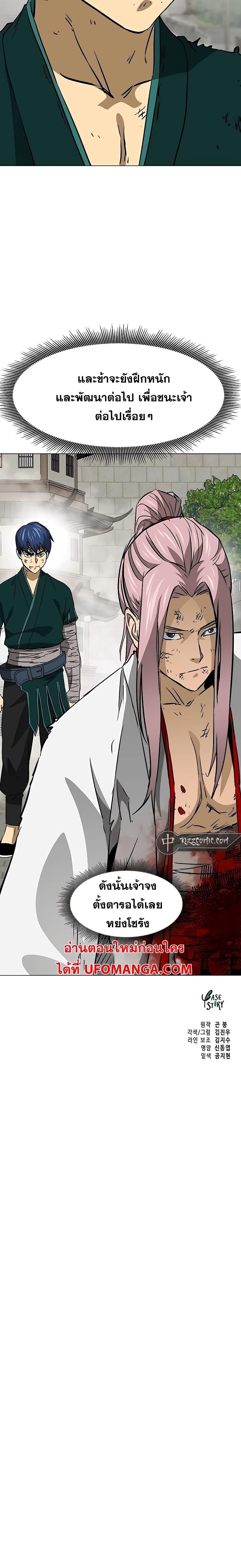 อ่านมังงะ Infinite Level Up In Murim ตอนที่ 181/26.jpg