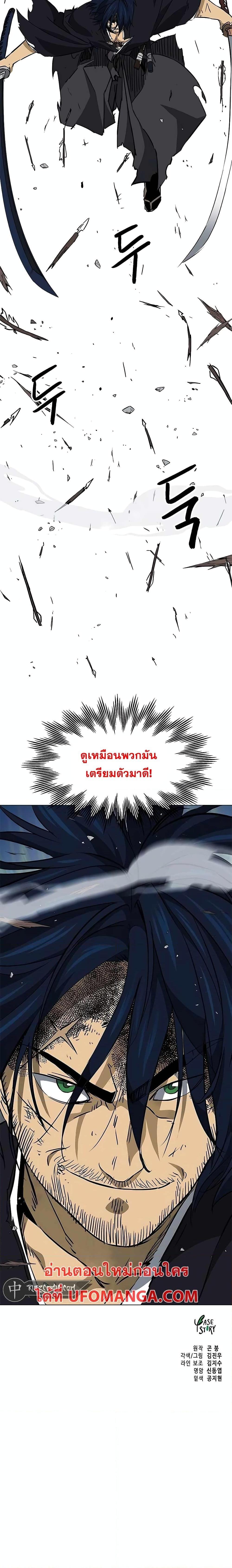 อ่านมังงะ Infinite Level Up In Murim ตอนที่ 184/26.jpg