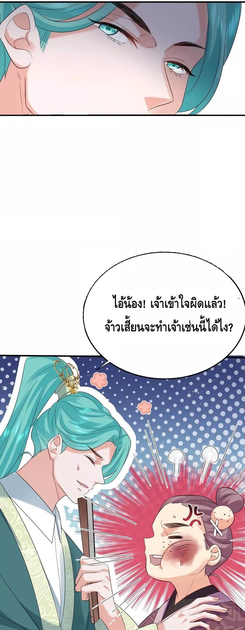 อ่านมังงะ Am I Invincible ตอนที่ 107/26.jpg