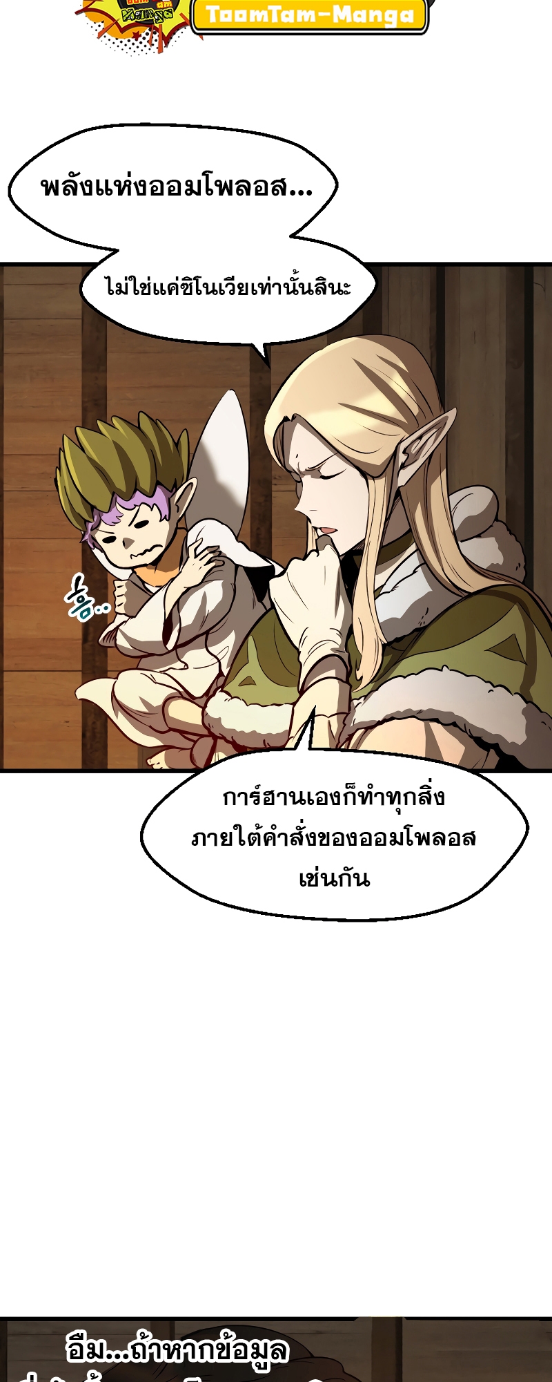 อ่านมังงะ Survival Of Blade King ตอนที่ 214/26.jpg