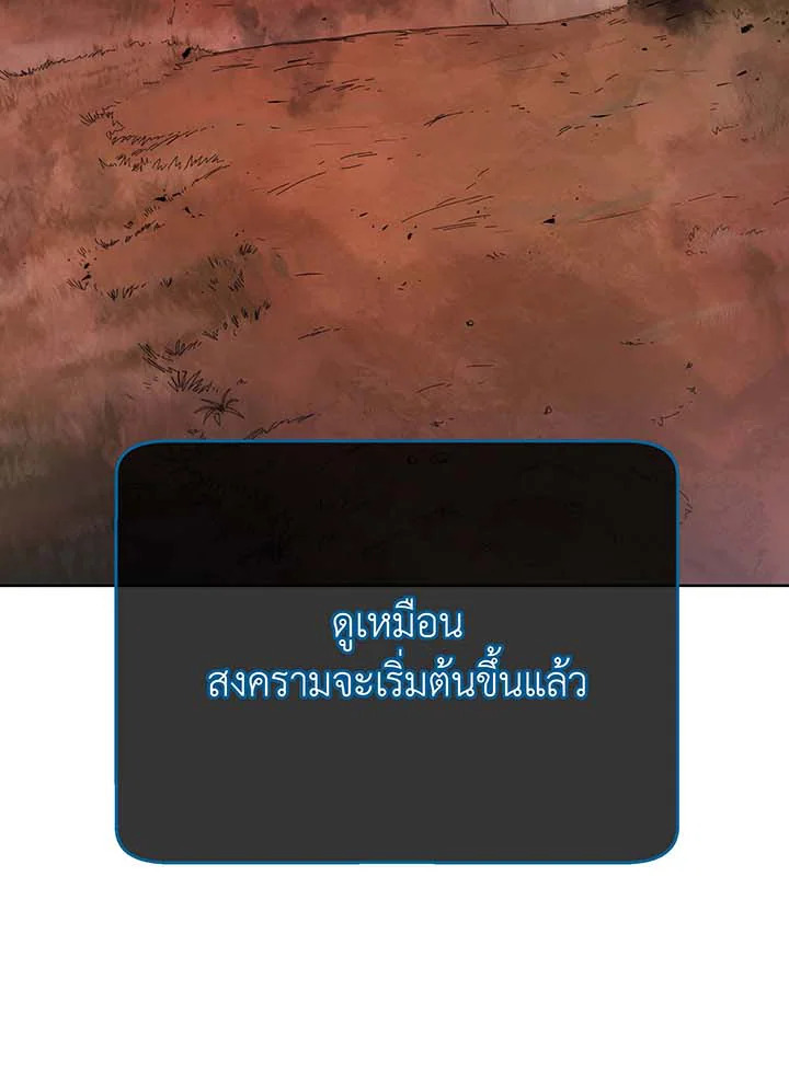 อ่านมังงะ Necromancer Academy’s Genius Summoner ตอนที่ 120/27.jpg