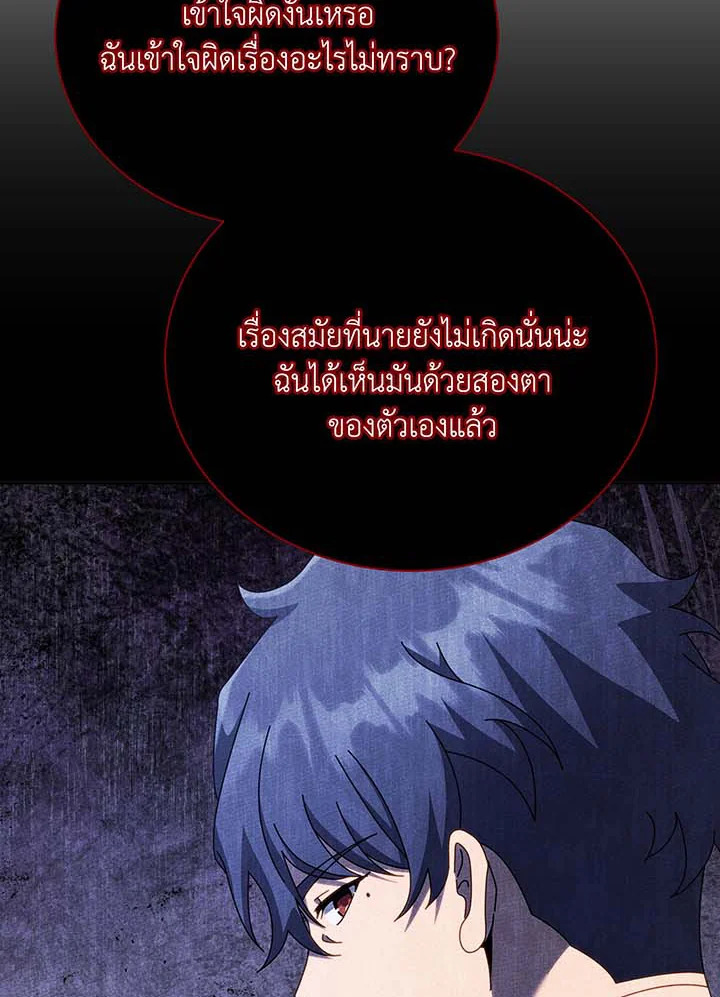 อ่านมังงะ Necromancer Academy’s Genius Summoner ตอนที่ 117/27.jpg