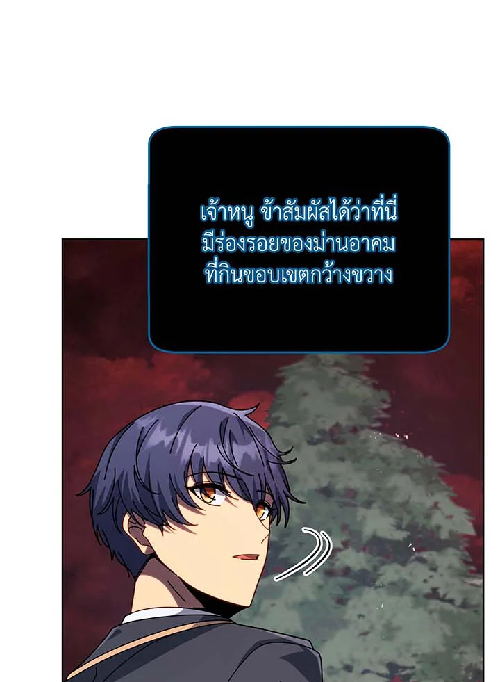 อ่านมังงะ Necromancer Academy’s Genius Summoner ตอนที่ 115/27.jpg