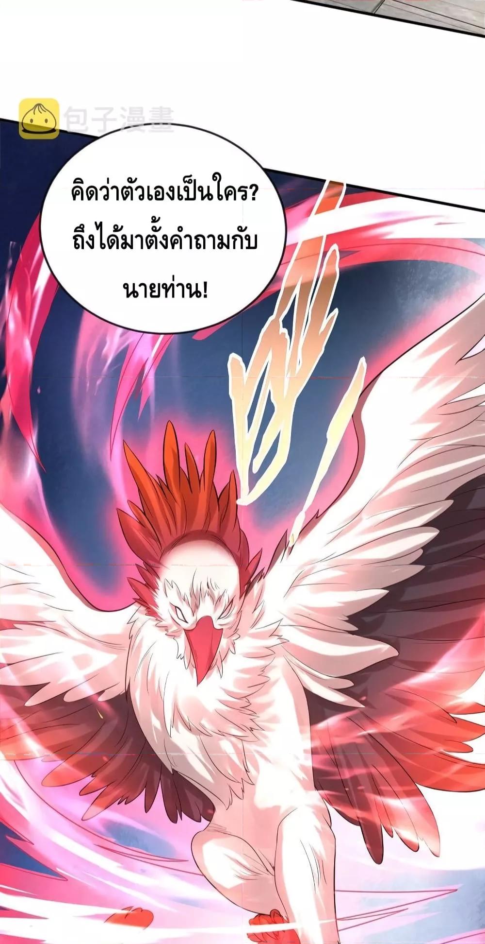 อ่านมังงะ Am I Invincible ตอนที่ 111/27.jpg