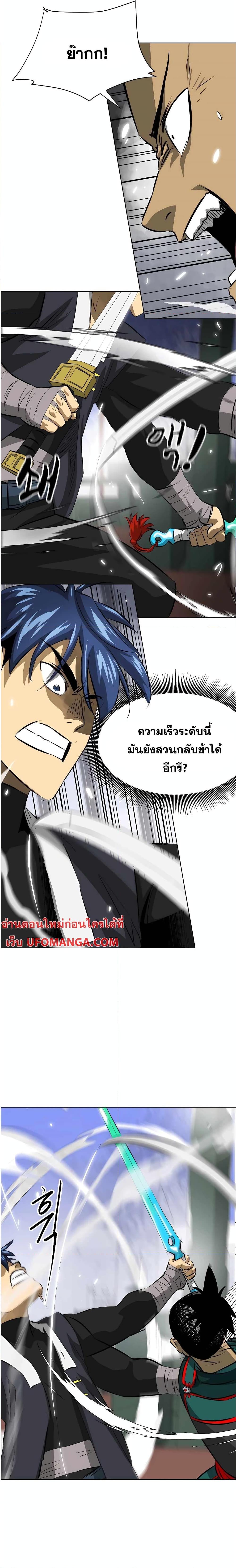 อ่านมังงะ Infinite Level Up In Murim ตอนที่ 139/27.jpg