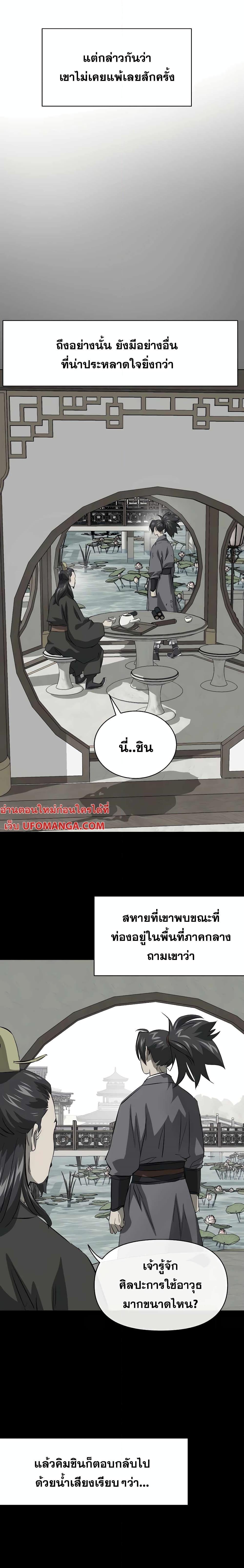 อ่านมังงะ Infinite Level Up In Murim ตอนที่ 131/27.jpg