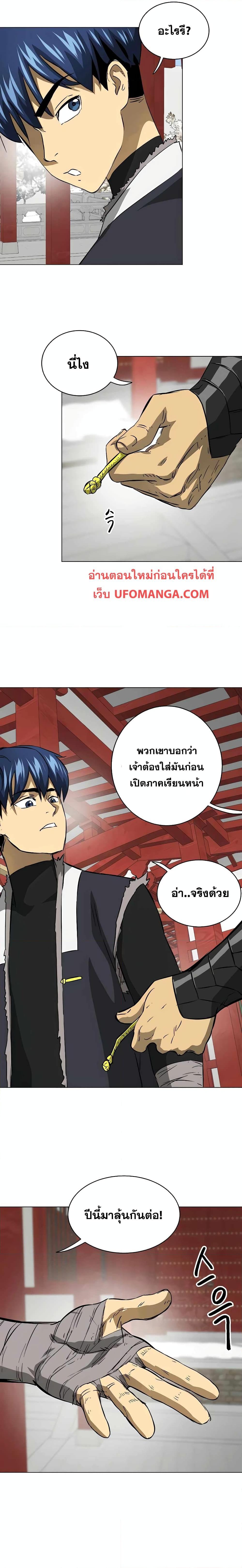 อ่านมังงะ Infinite Level Up In Murim ตอนที่ 132/27.jpg