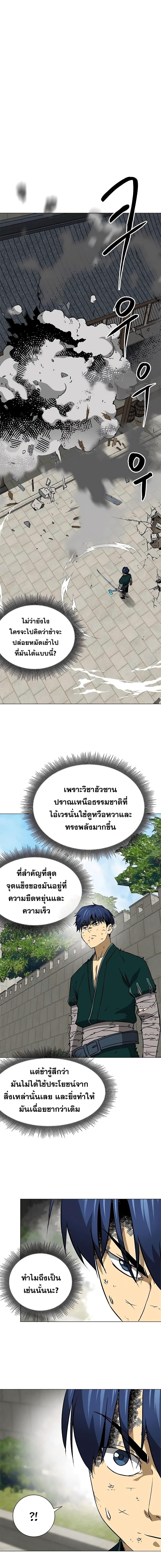 อ่านมังงะ Infinite Level Up In Murim ตอนที่ 181/2.jpg