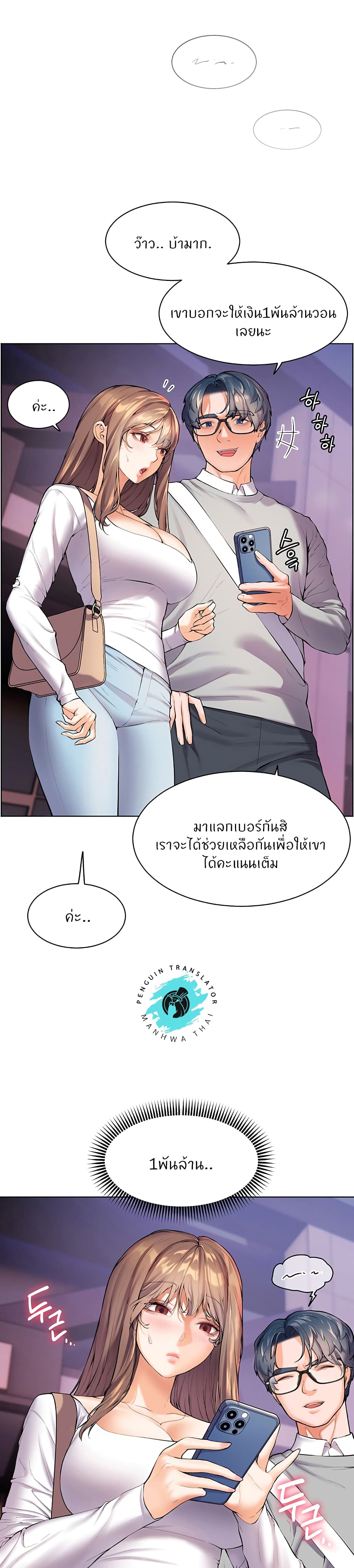 อ่านมังงะ Teacher’s Efforts ตอนที่ 1/27.jpg