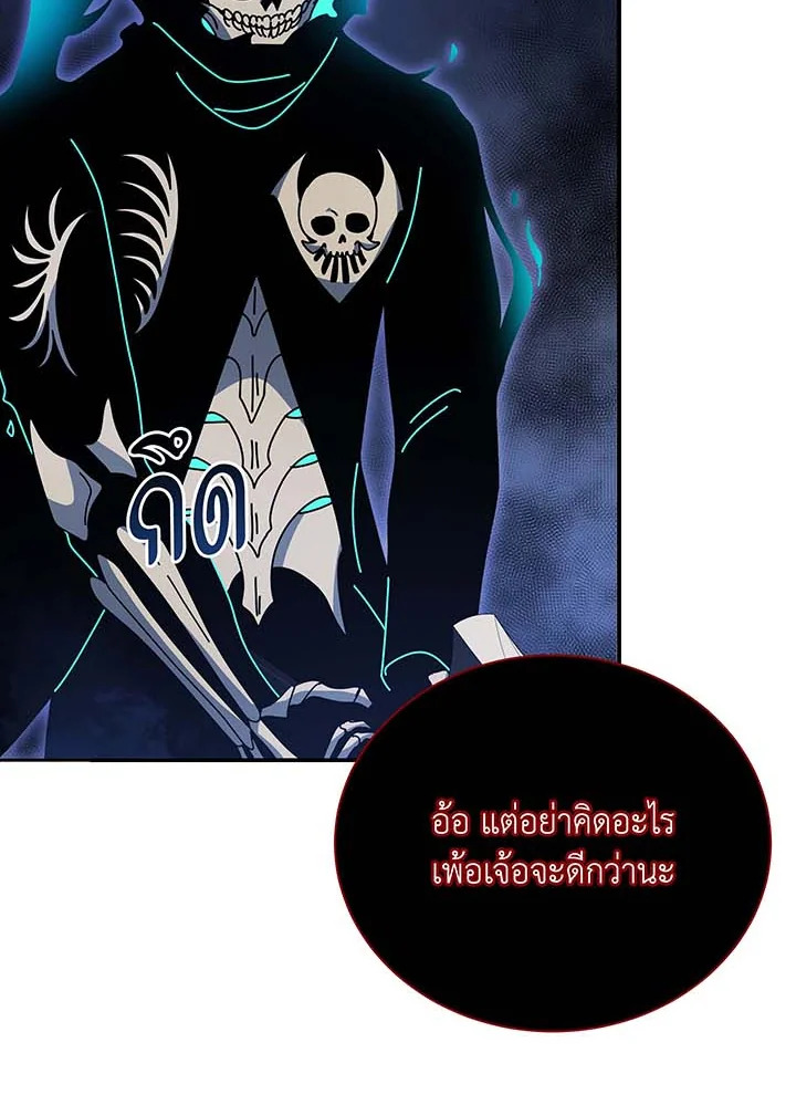 อ่านมังงะ Necromancer Academy’s Genius Summoner ตอนที่ 118/27.jpg