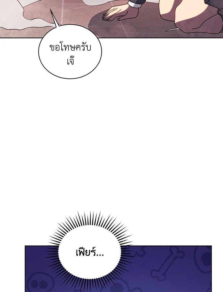 อ่านมังงะ Necromancer Academy’s Genius Summoner ตอนที่ 116/27.jpg