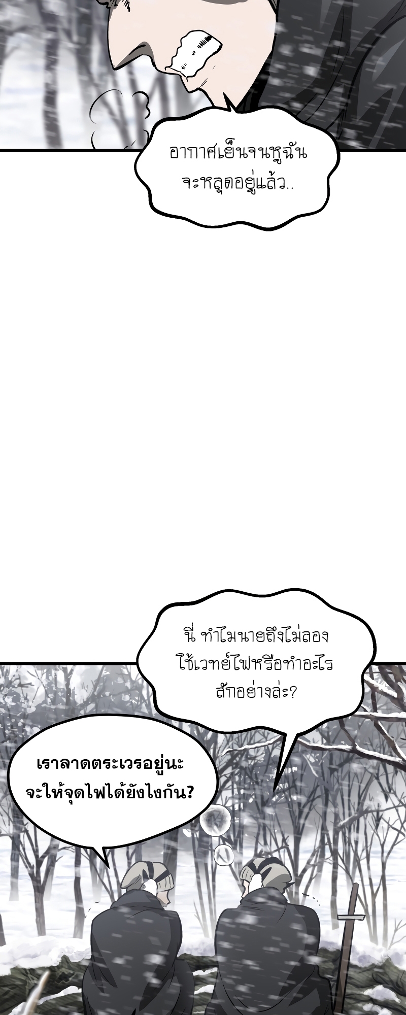 อ่านมังงะ Survival Of Blade King ตอนที่ 214/2.jpg