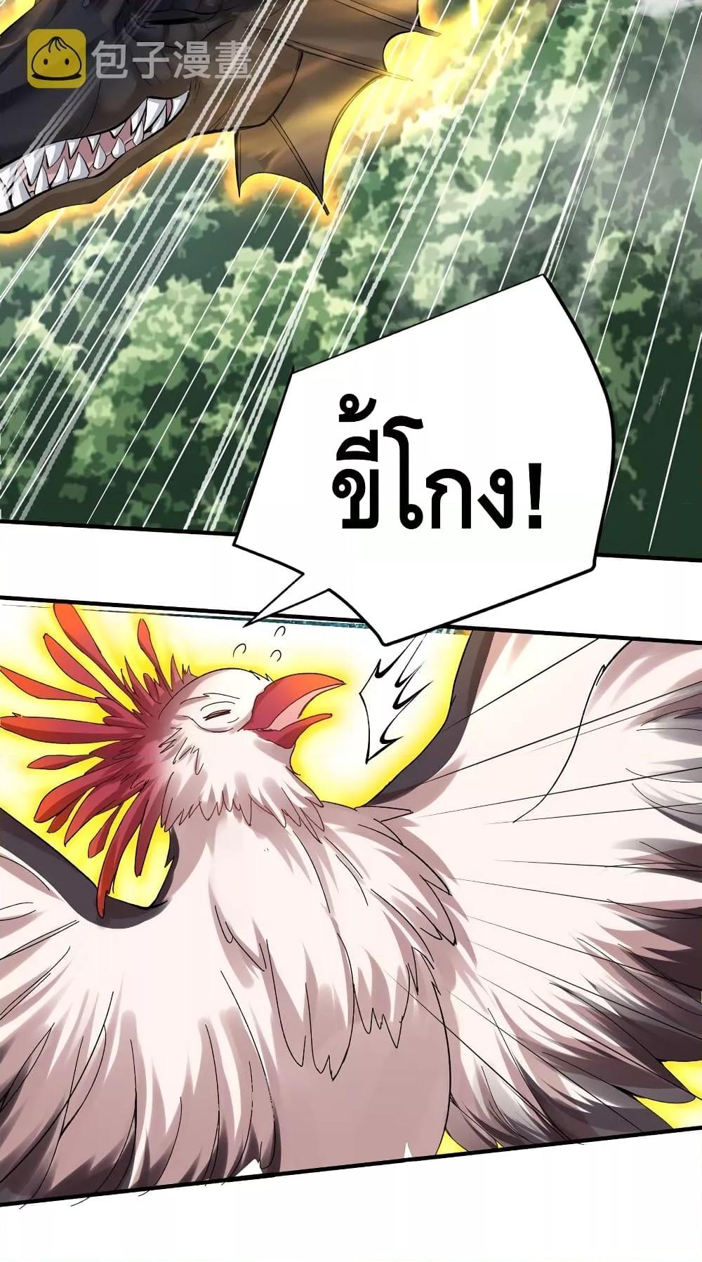 อ่านมังงะ Am I Invincible ตอนที่ 99/27.jpg