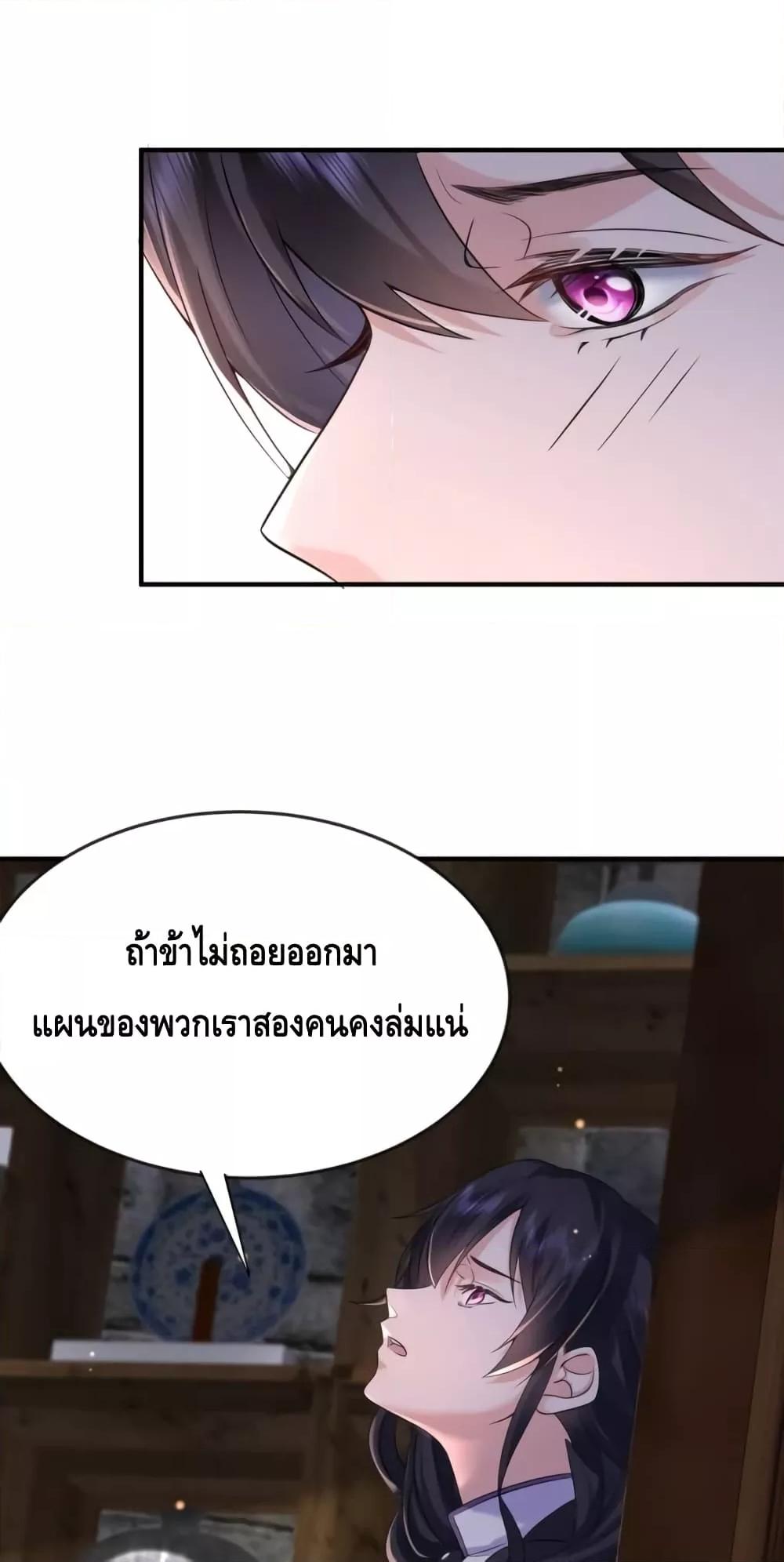 อ่านมังงะ Am I Invincible ตอนที่ 121/2.jpg