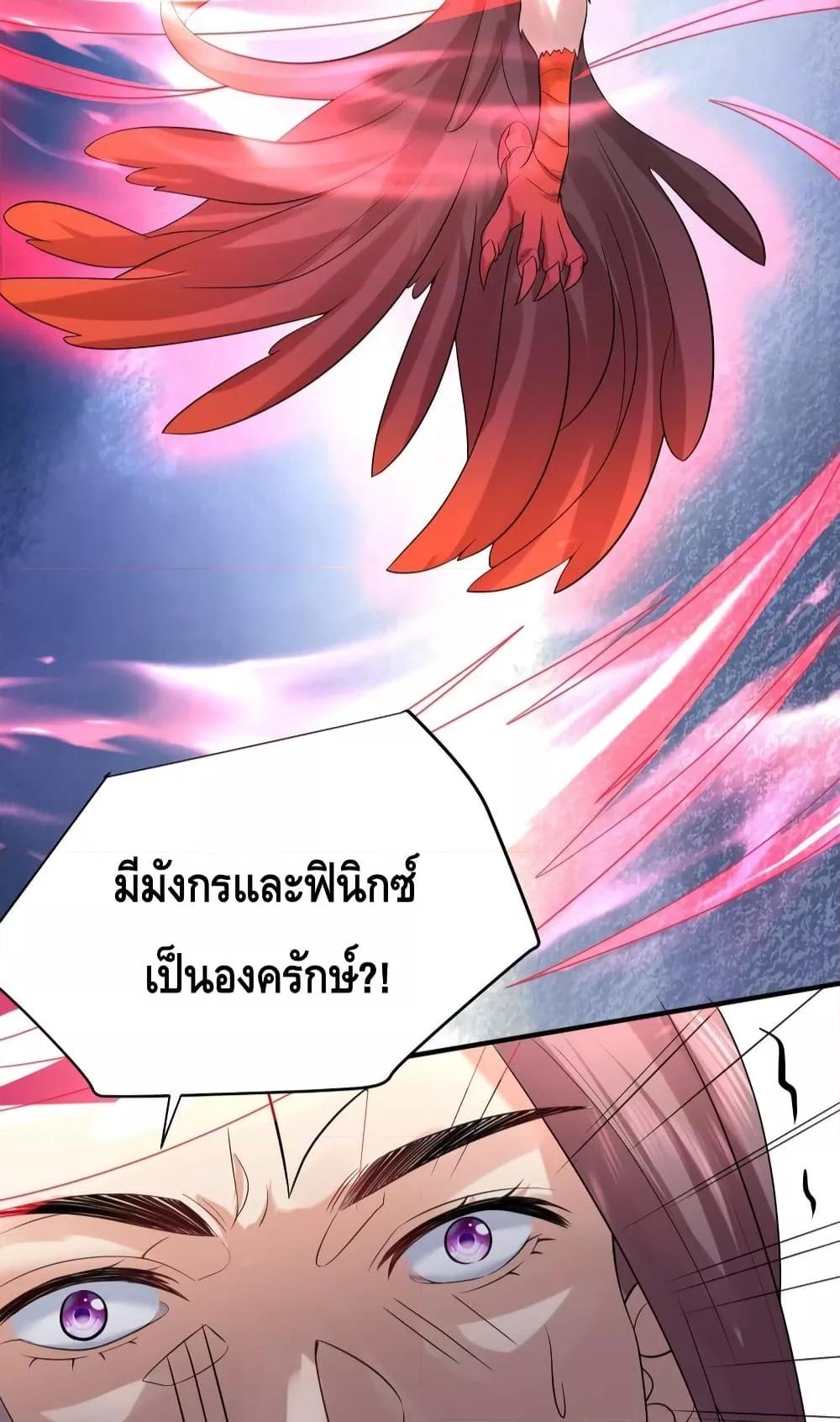 อ่านมังงะ Am I Invincible ตอนที่ 111/28.jpg