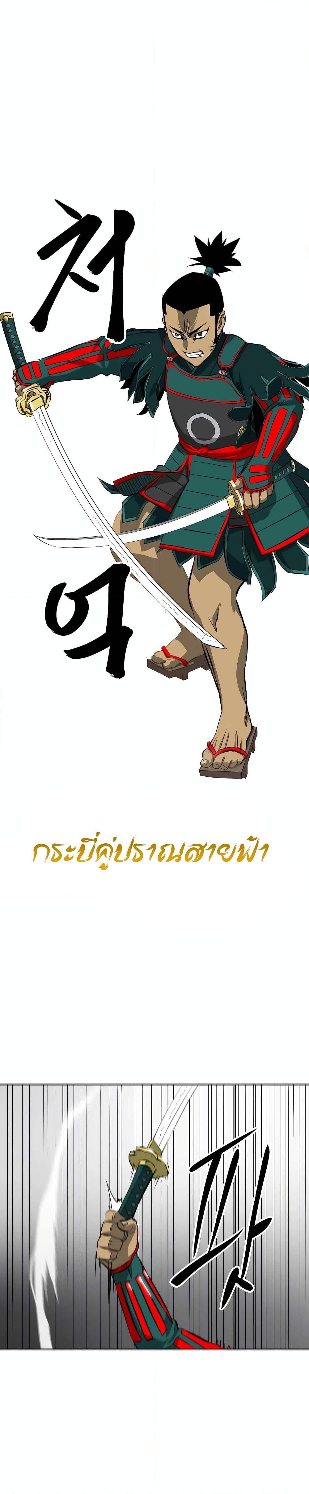 อ่านมังงะ Infinite Level Up In Murim ตอนที่ 139/28.jpg