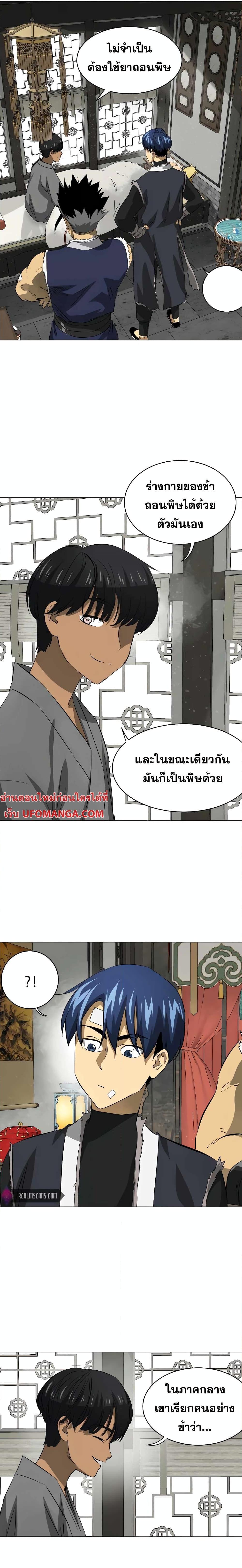 อ่านมังงะ Infinite Level Up In Murim ตอนที่ 132/2.jpg