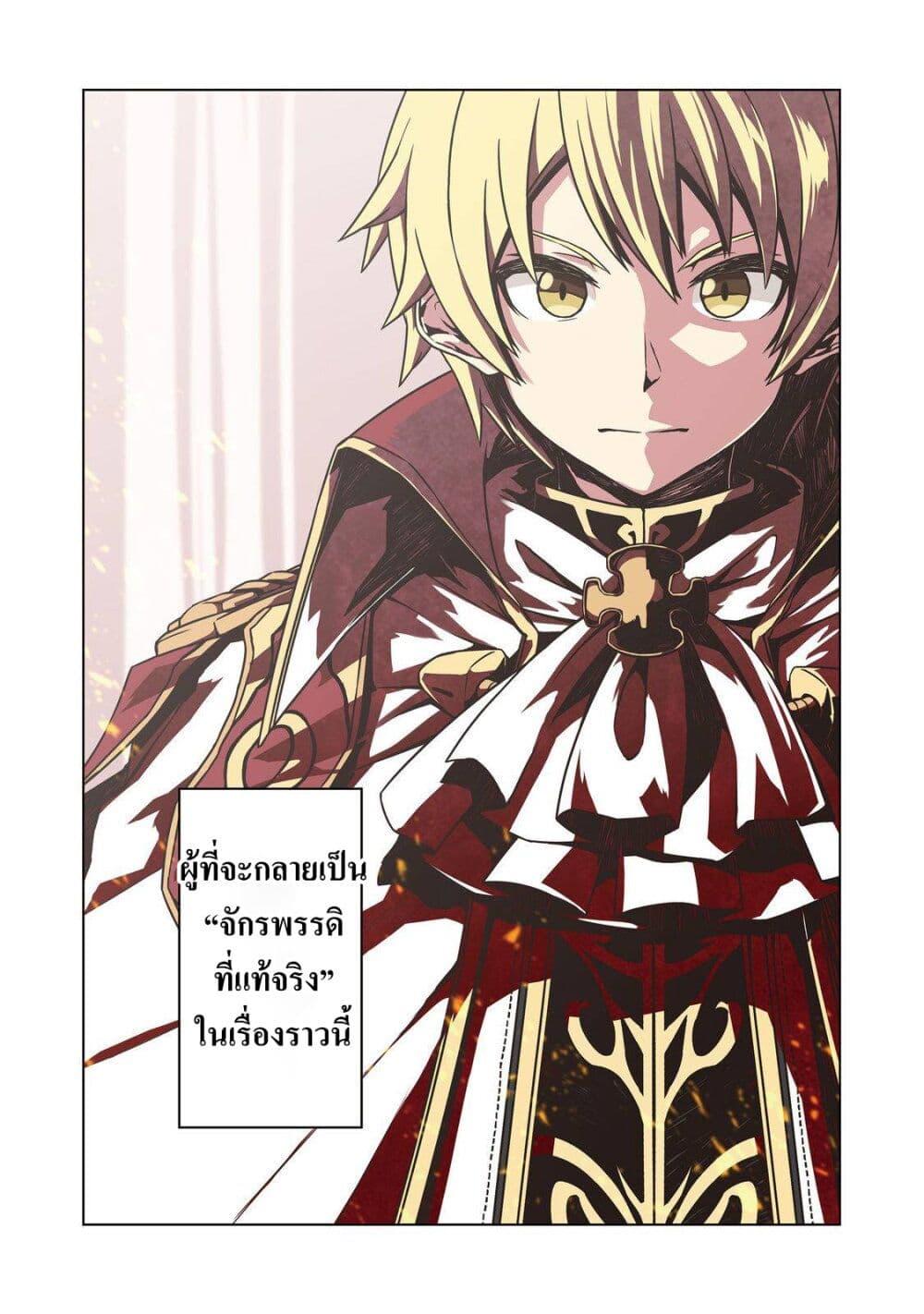 อ่านมังงะ Reincarnated as an Emperor Will the Emperor at Birth Survive ตอนที่ 1/2.jpg