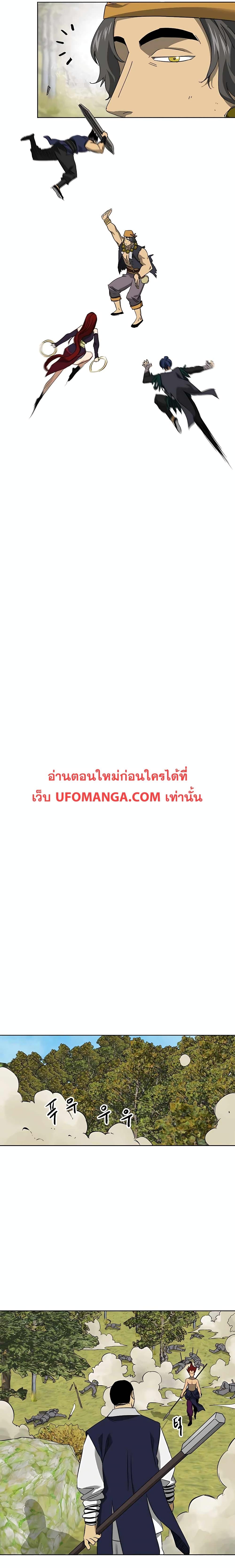 อ่านมังงะ Infinite Level Up In Murim ตอนที่ 143/28.jpg