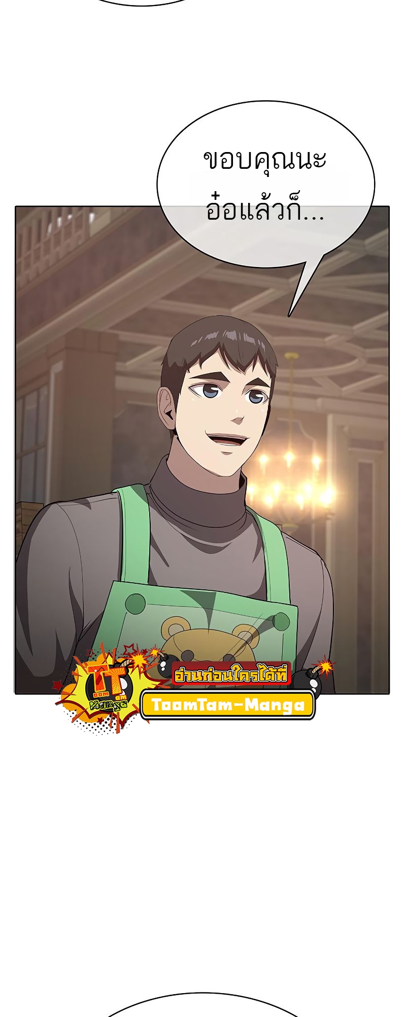 อ่านมังงะ The Strongest Chef in Another World ตอนที่ 23/28.jpg